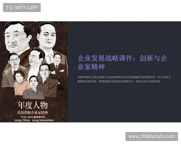 浙江企业家创新驱动发展助力地方经济腾飞的实践与思考